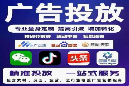 推广信息流广告在旅游行业的应用实例